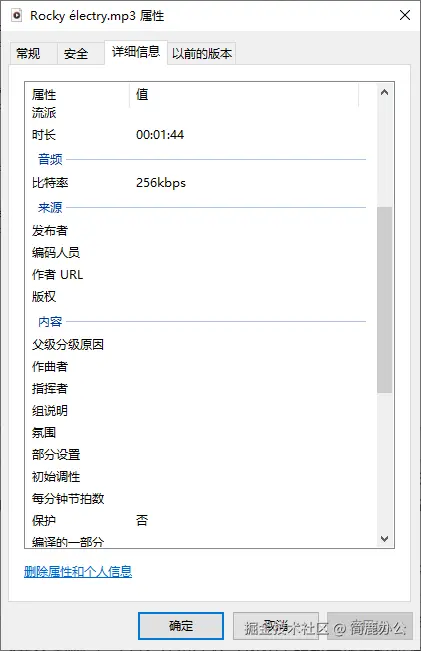 MP3 高比特率音频文件