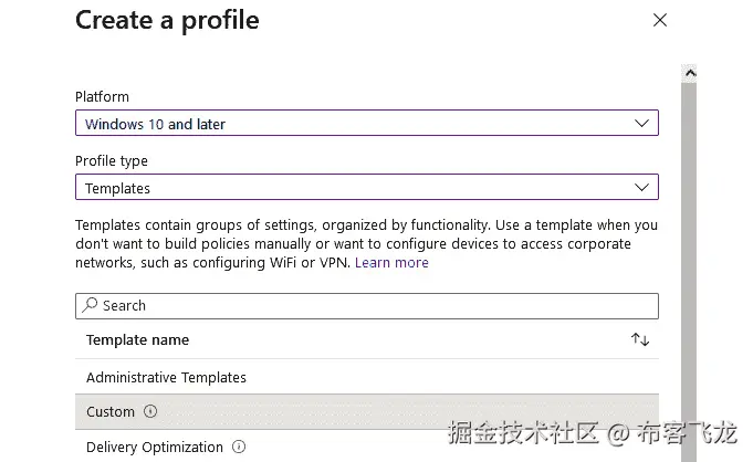 图 11.15 – 创建配置文件