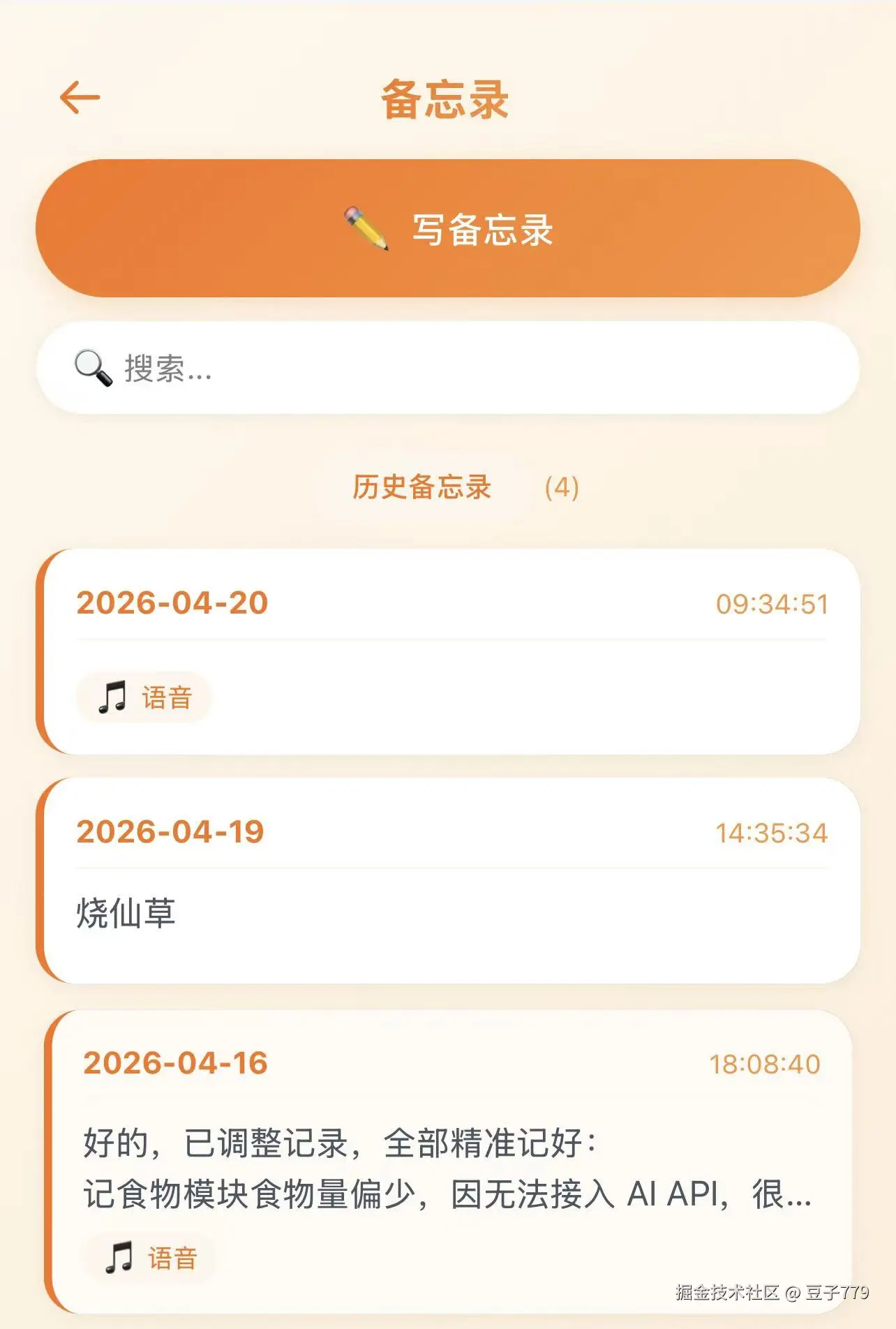 备忘录1.jpg