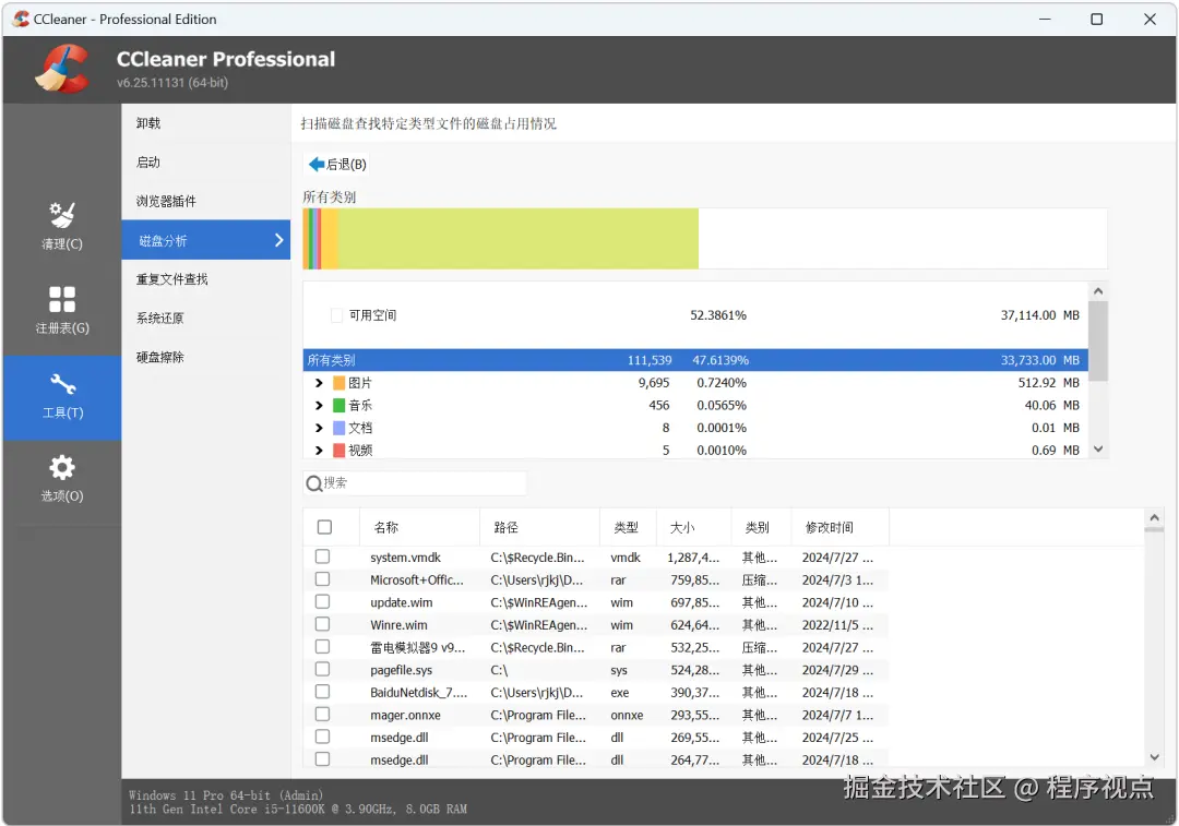CCleaner Pro