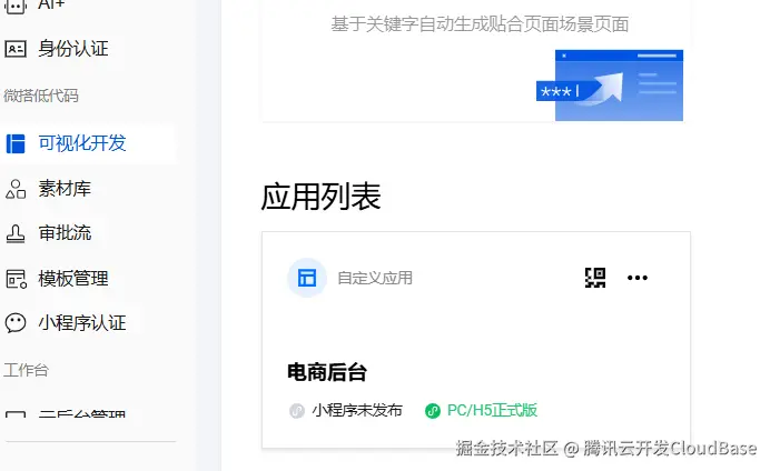 安装成功