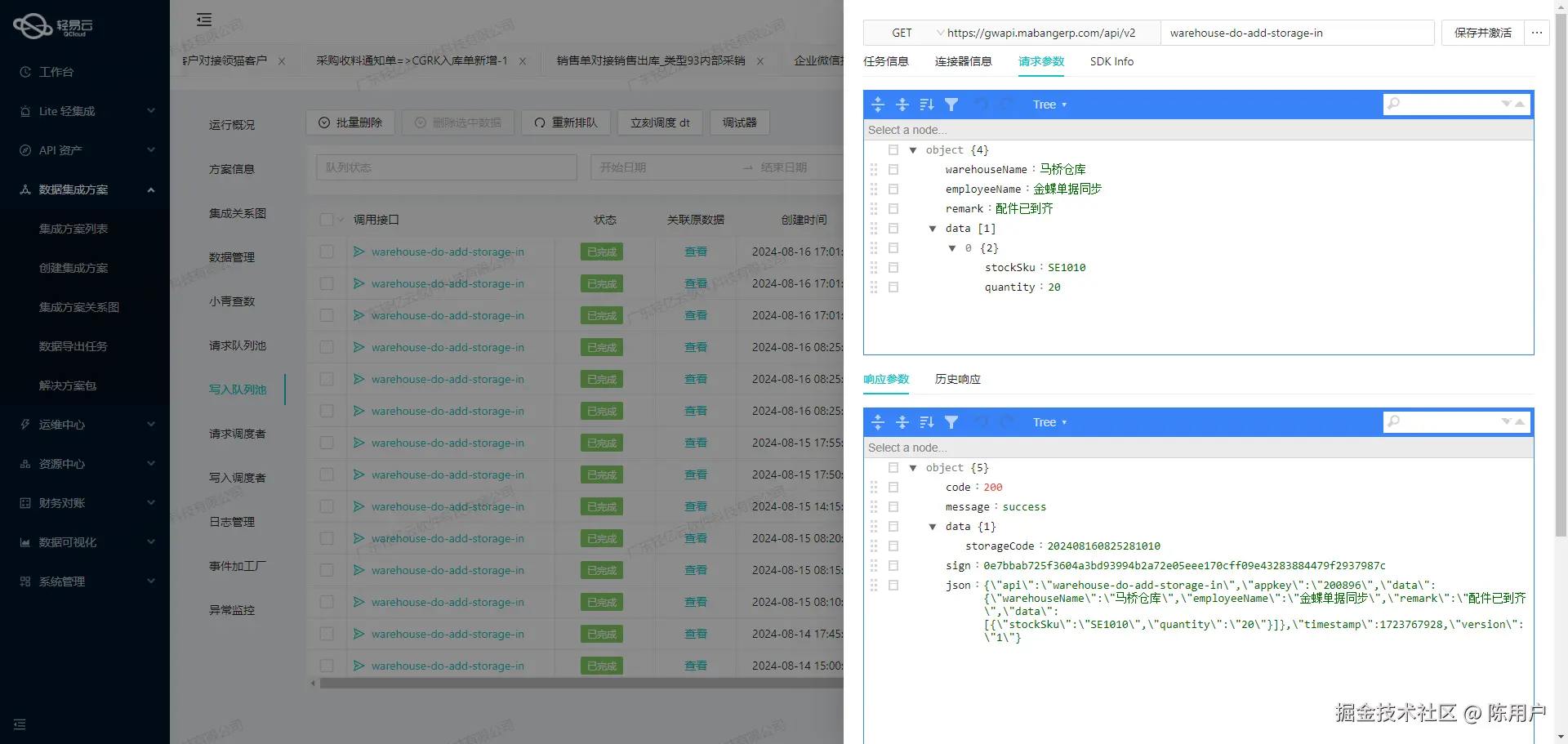如何开发用友BIP接口
