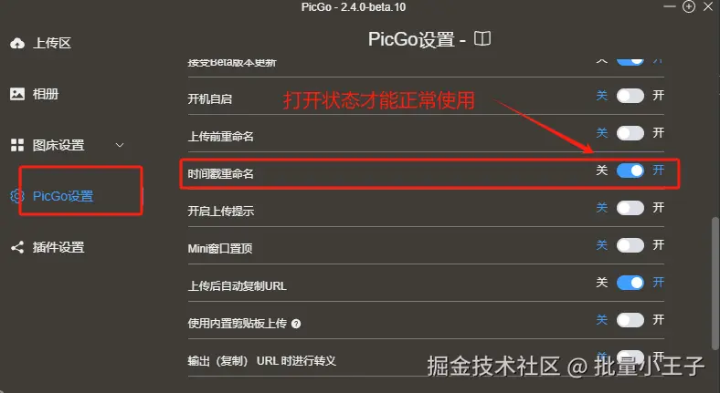 image-20250805175356145