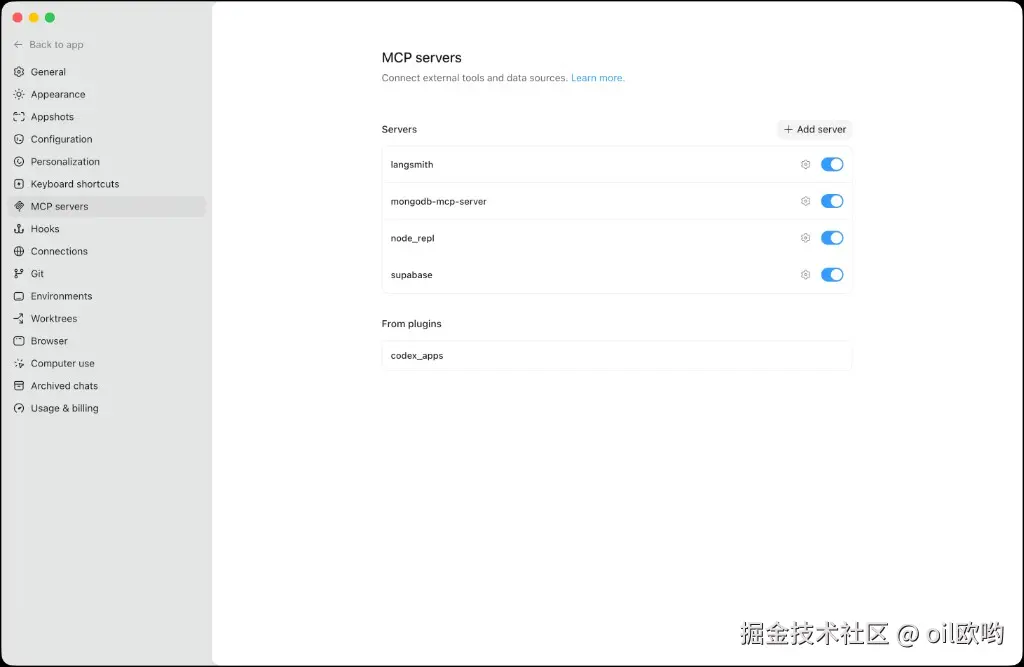 MCP 服务配置