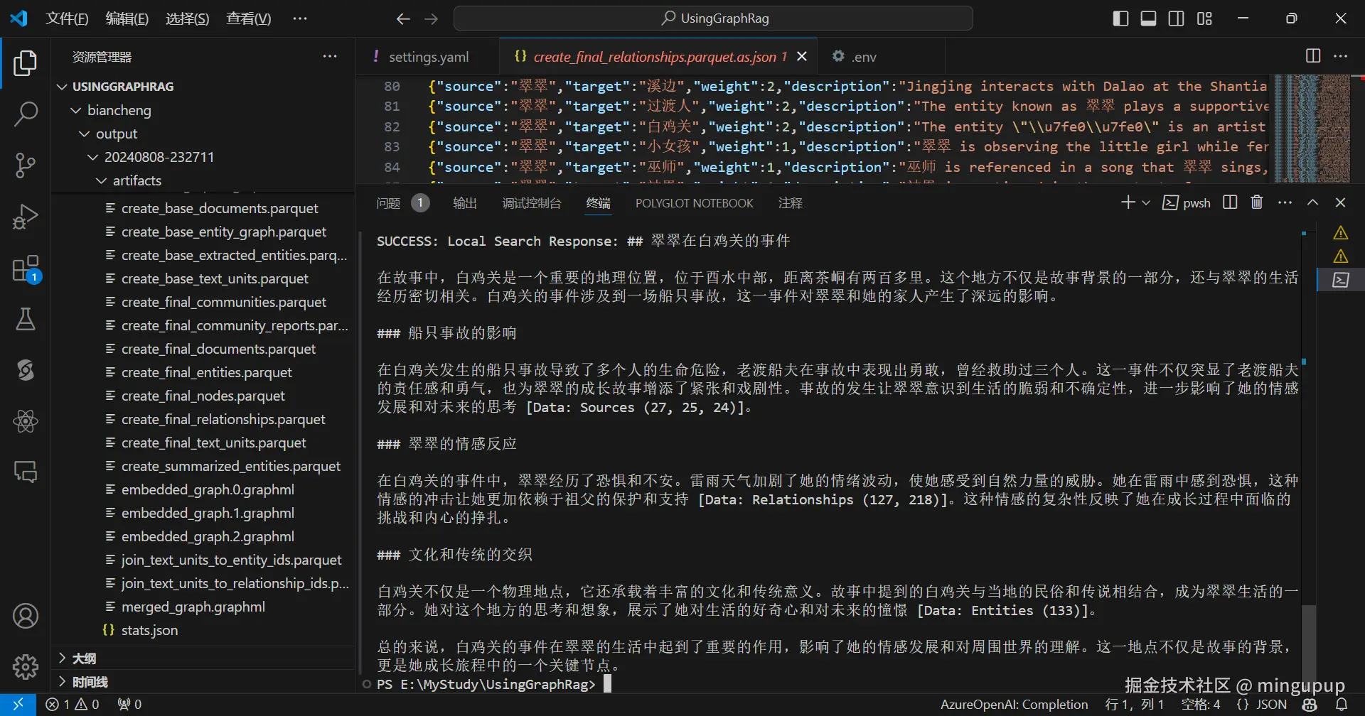 image-20240810093934417