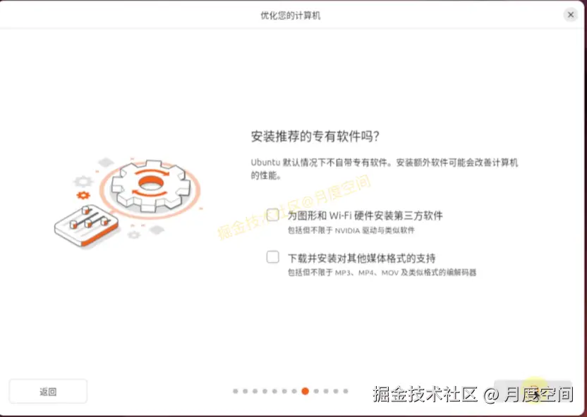 VMware虚拟机安装 Ubuntu 24.04 教程：新手零基础设置步骤 + 系统安装指南