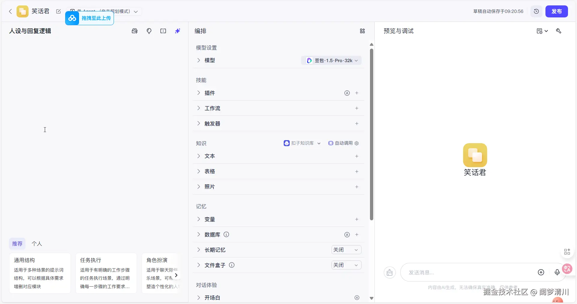 image-20250813092103284