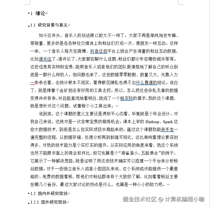 文档.png