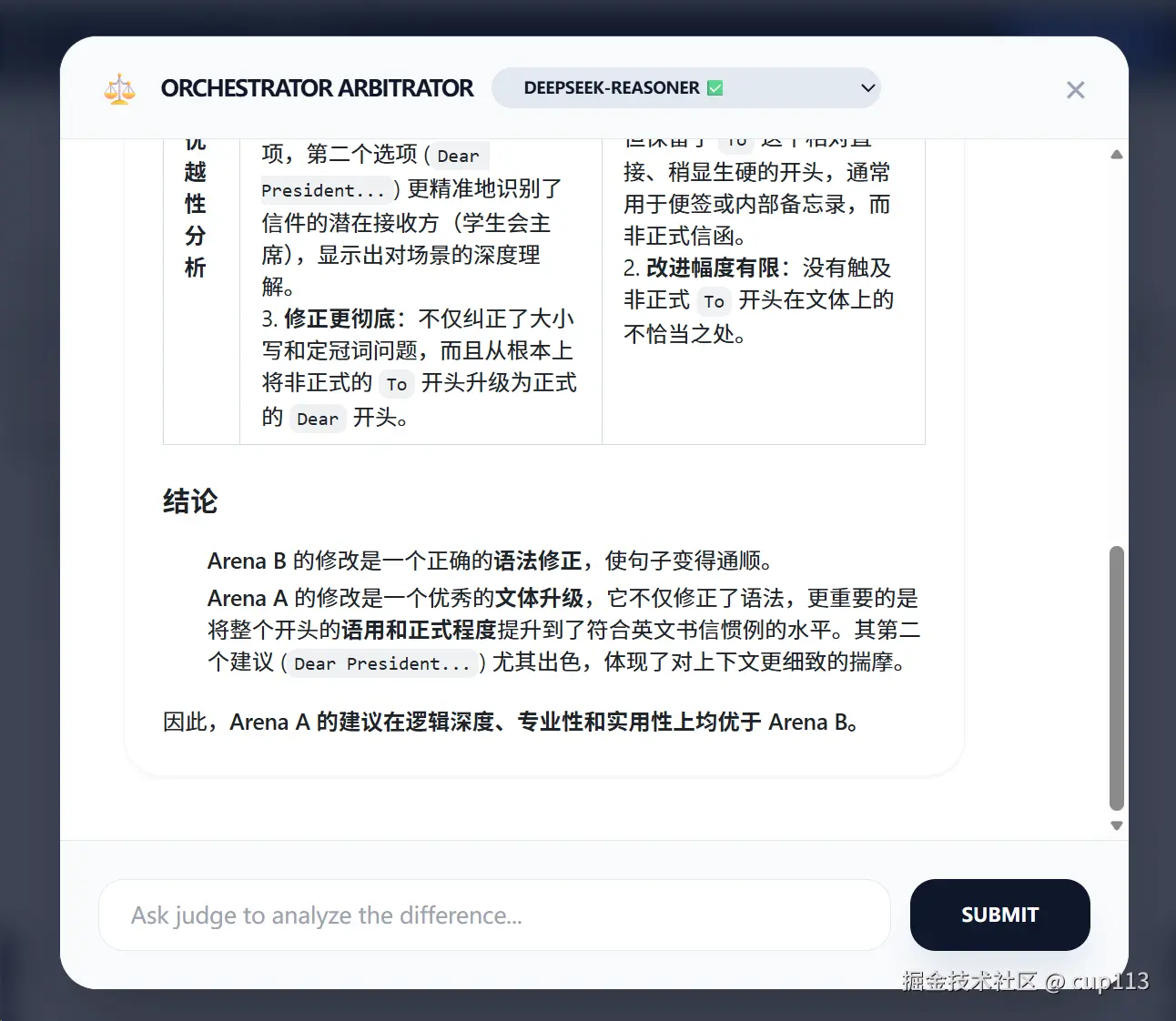 VibeCompare 仲裁界面截图，只需要上方选择一个模型即可