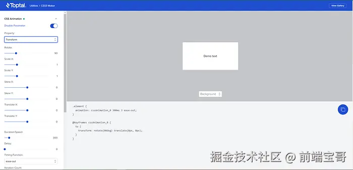 CSS Animation Generator