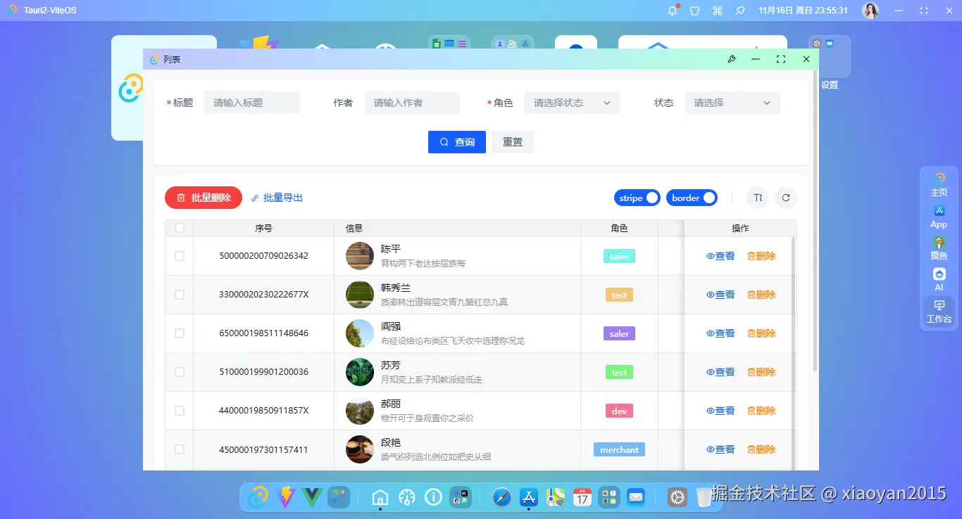 012360截图20251116235534896.png