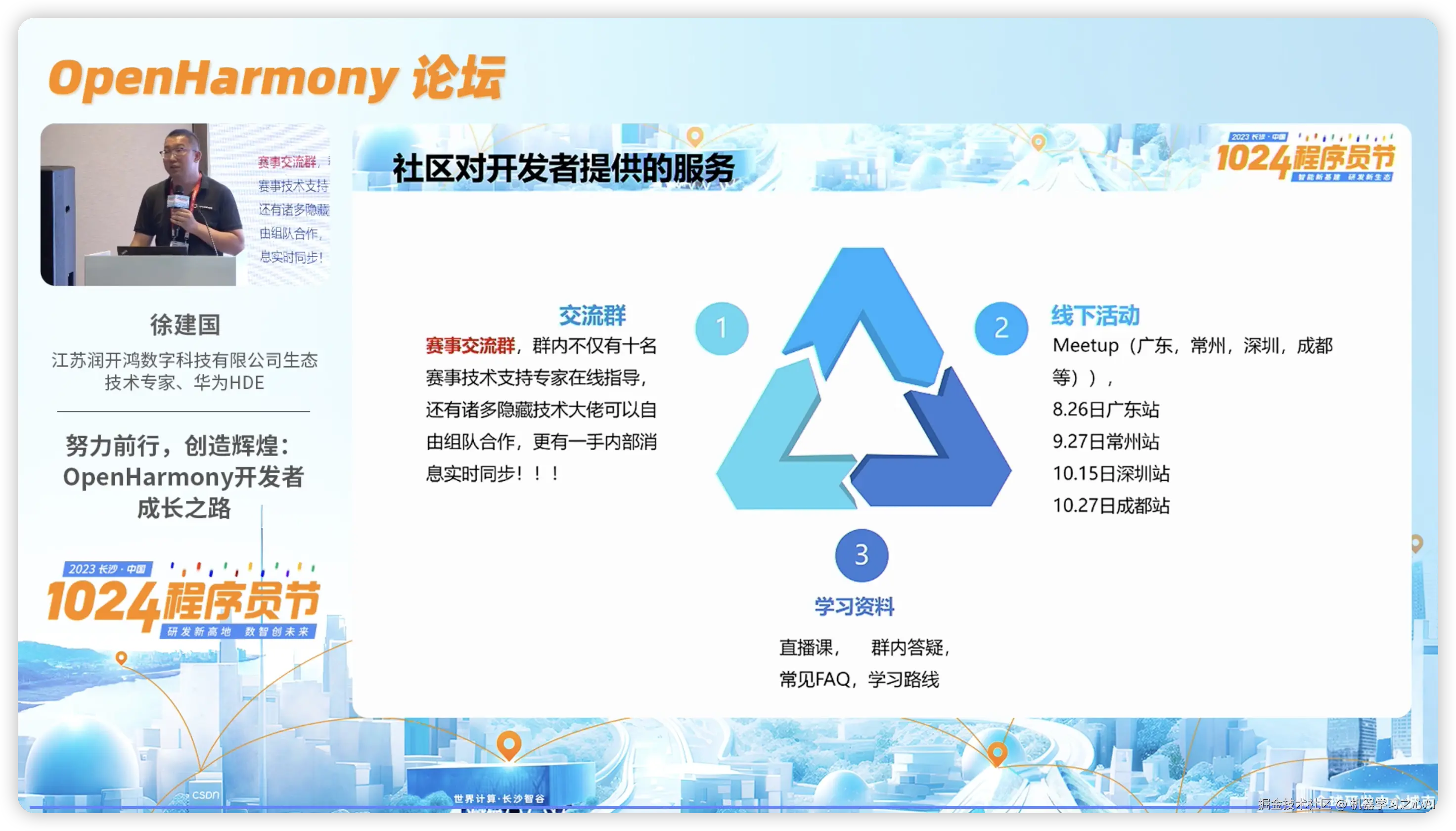 image-20231025145410409