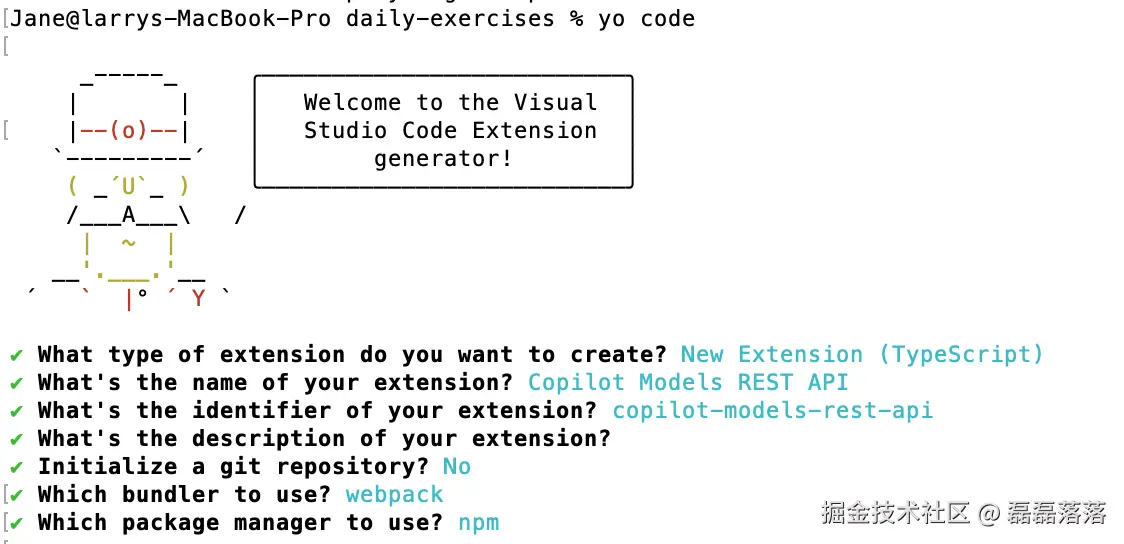 生成 VS Code 扩展工程脚手架