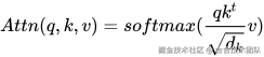 Attn(q,k,v)=softmax(\frac{qk^{t}}{\sqrt{d_{k}}}v)