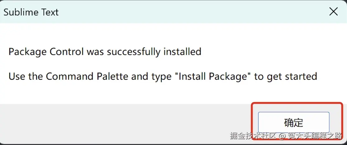 Sublime Text中文版下载安装教程