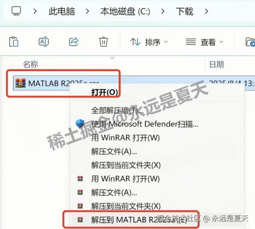 MATLAB R2025a超详细下载安装教程包含安装包下载