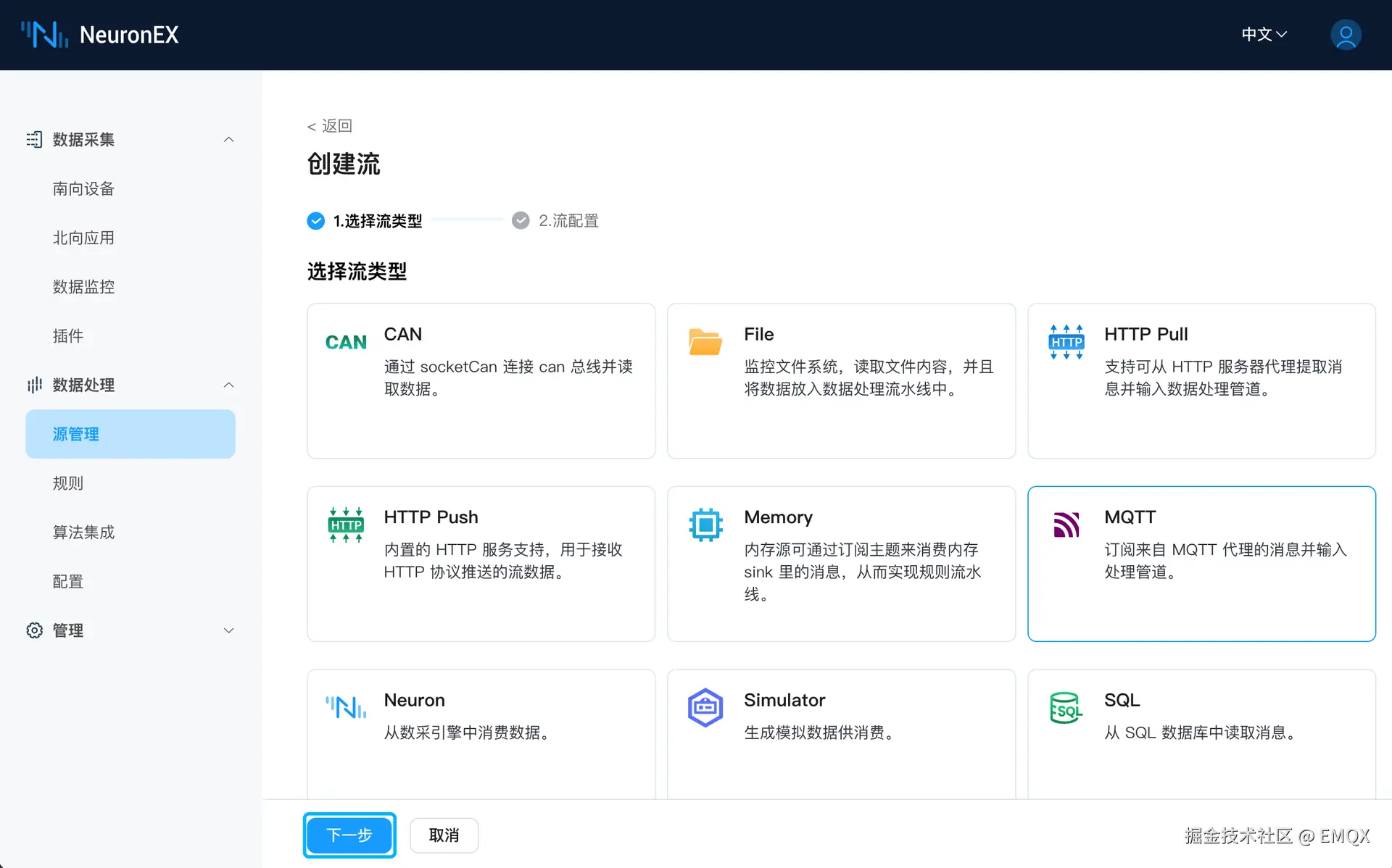 创建流