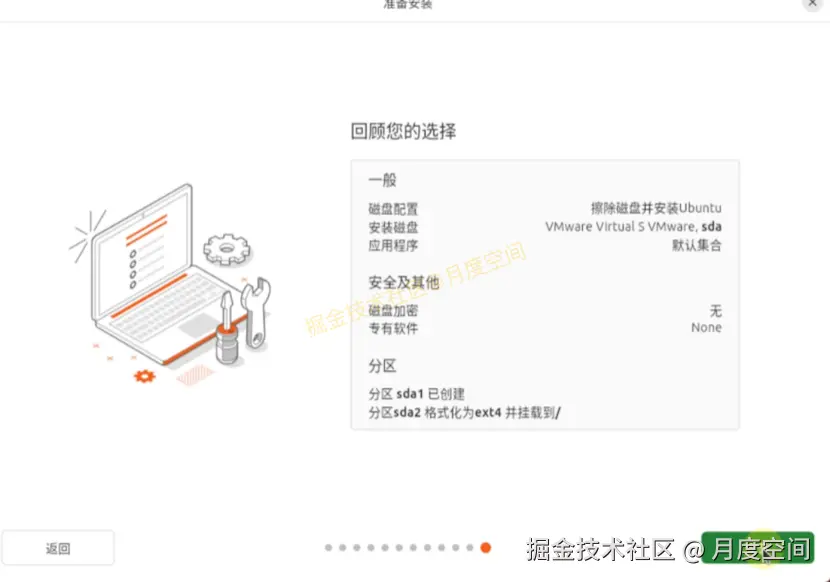 VMware虚拟机安装 Ubuntu 24.04 教程：新手零基础设置步骤 + 系统安装指南