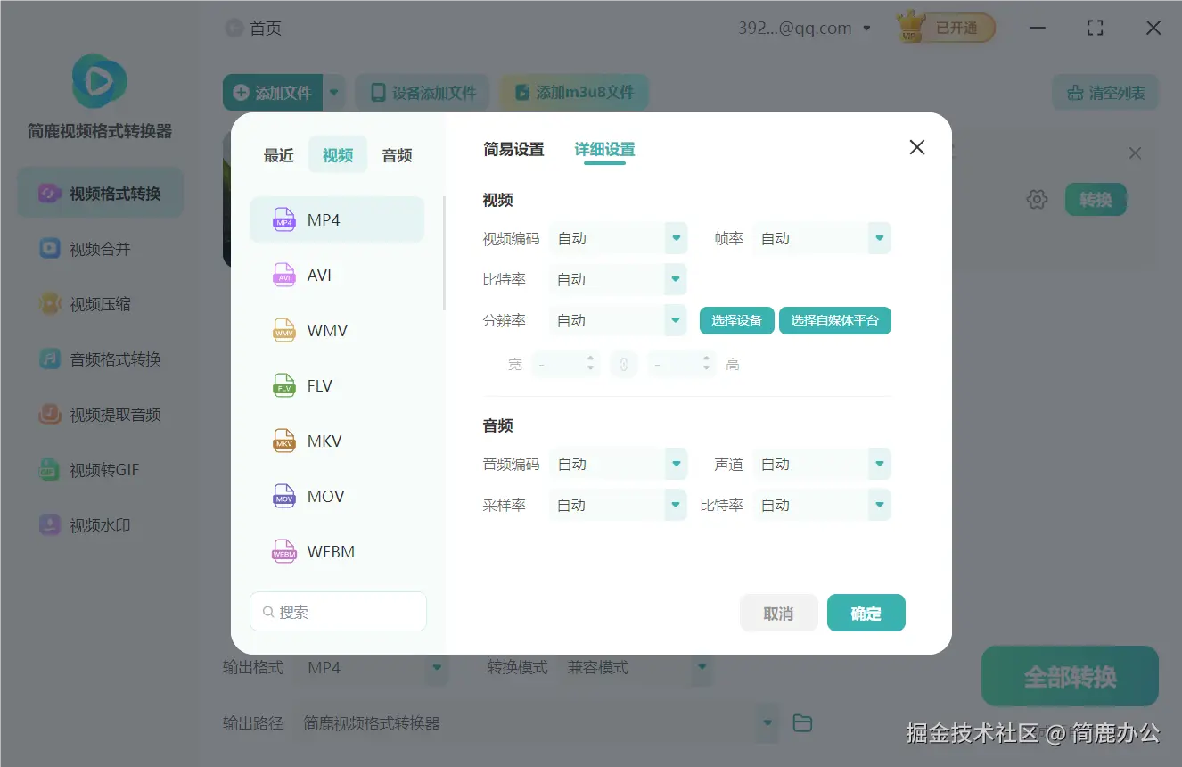 设置输出格式