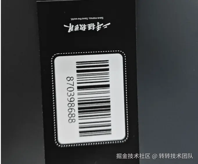 正常打印的效果，条码清晰，与边距有一定距离便于识别