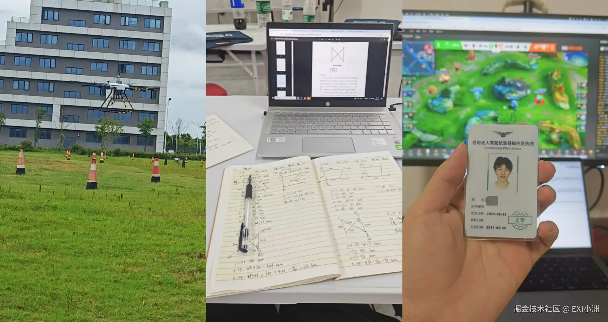 无人机驾照.jpg