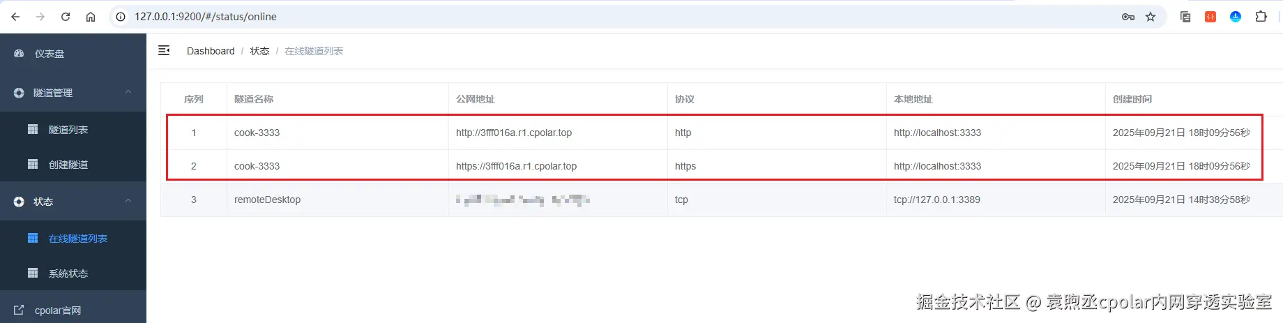 image-20250921181811858