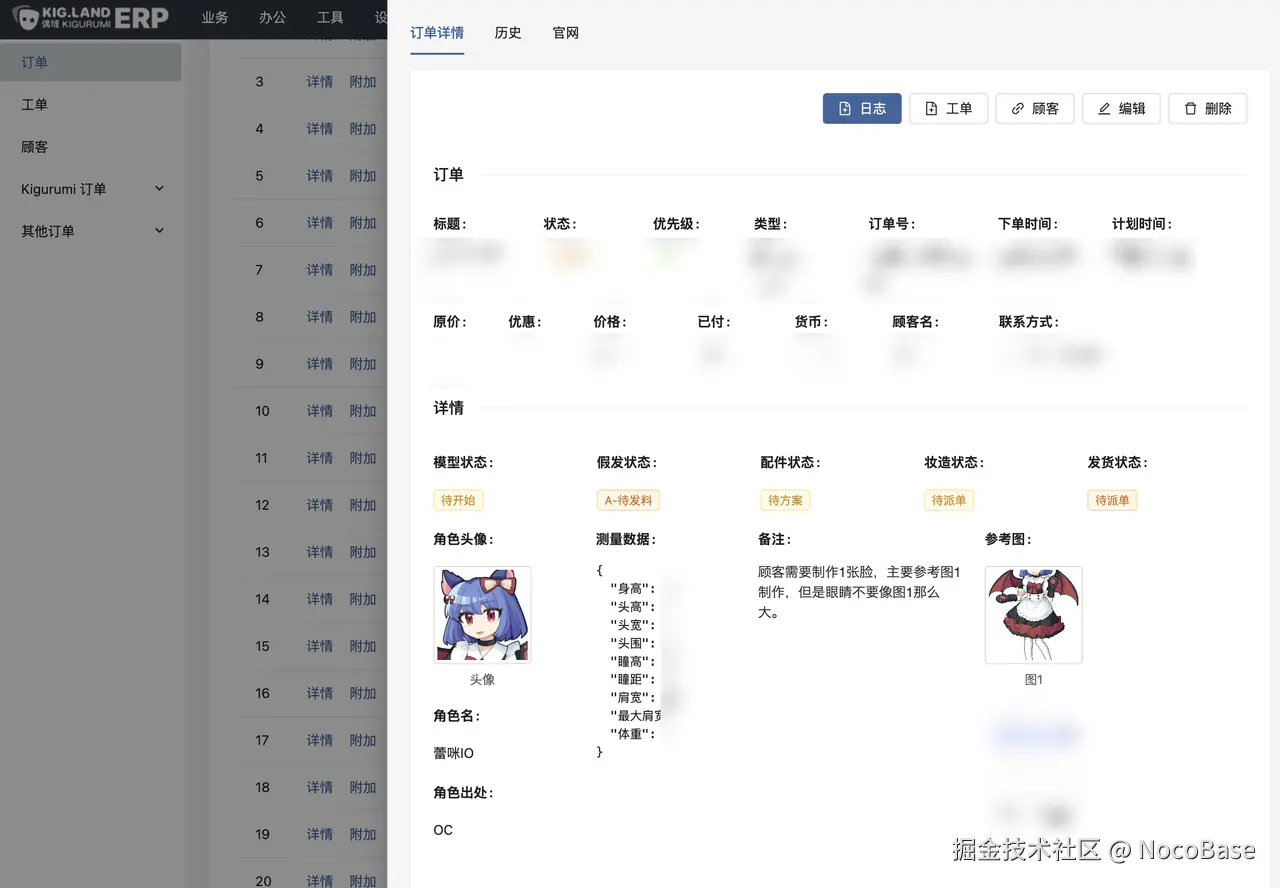 Order details and production steps.png