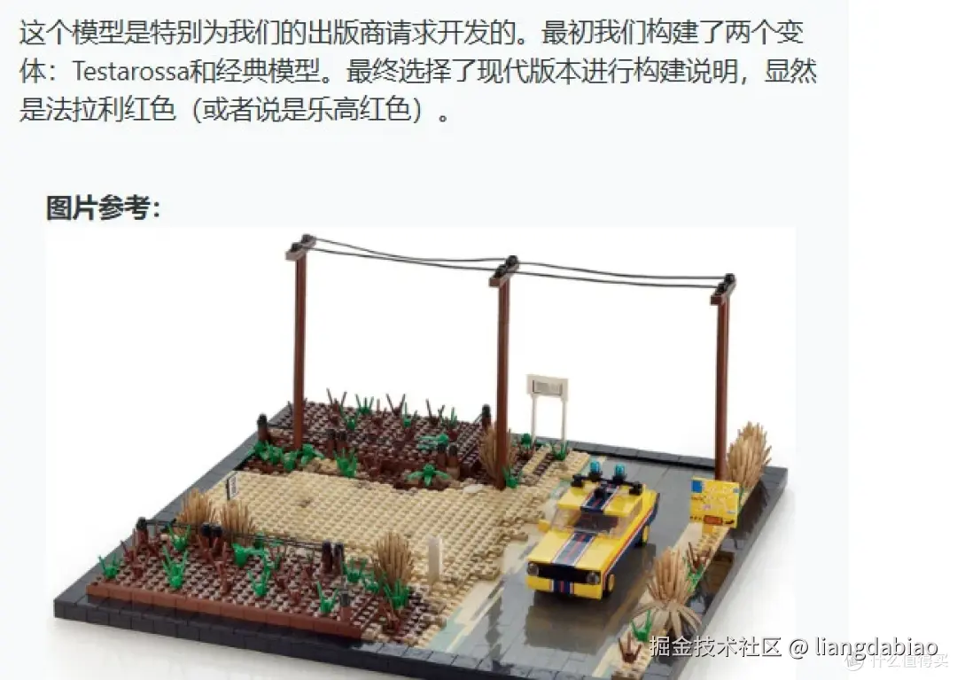 发一个很有意思的ai应用给大家试试 - AI玩转乐高积木