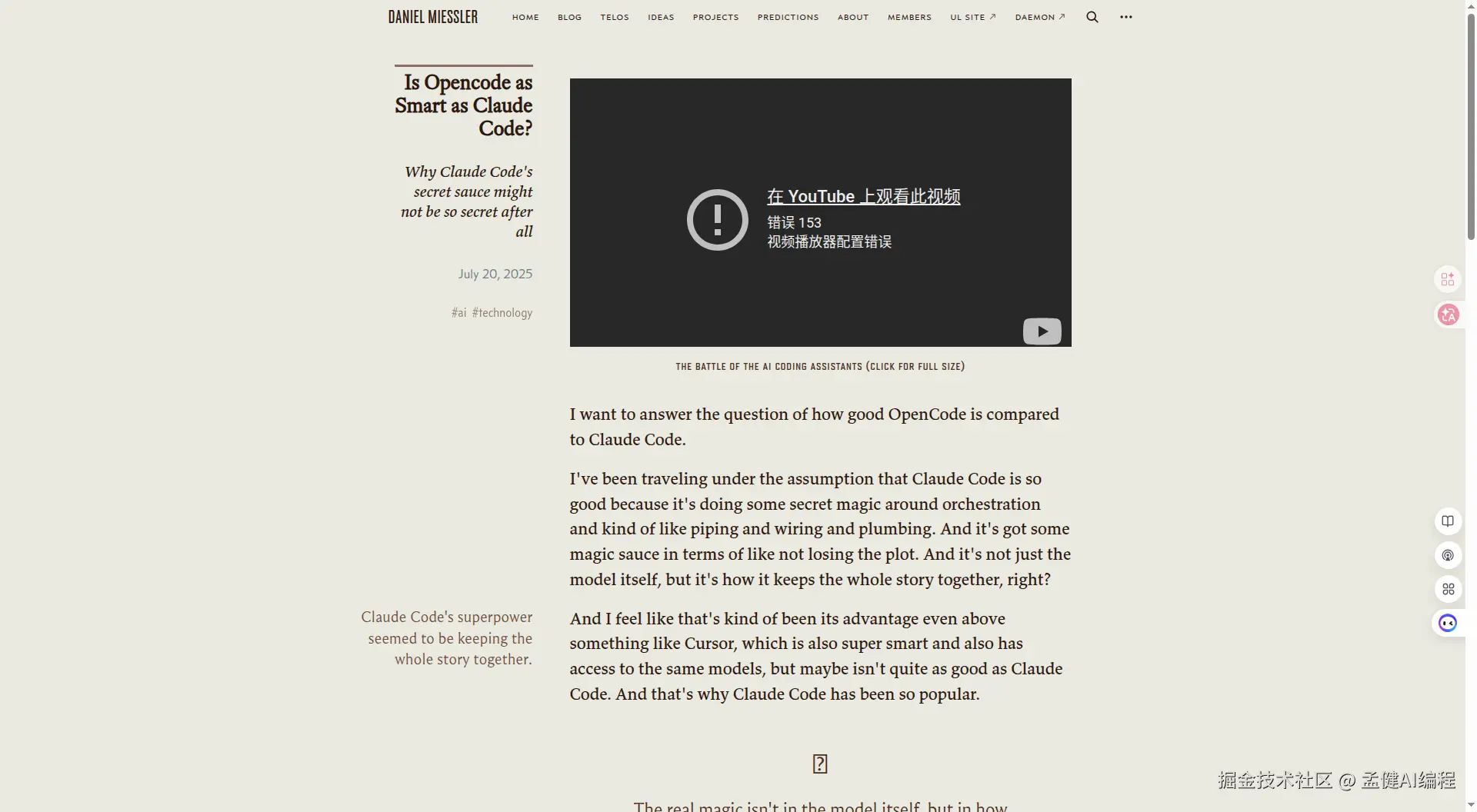 Daniel Miessler 的对比评测