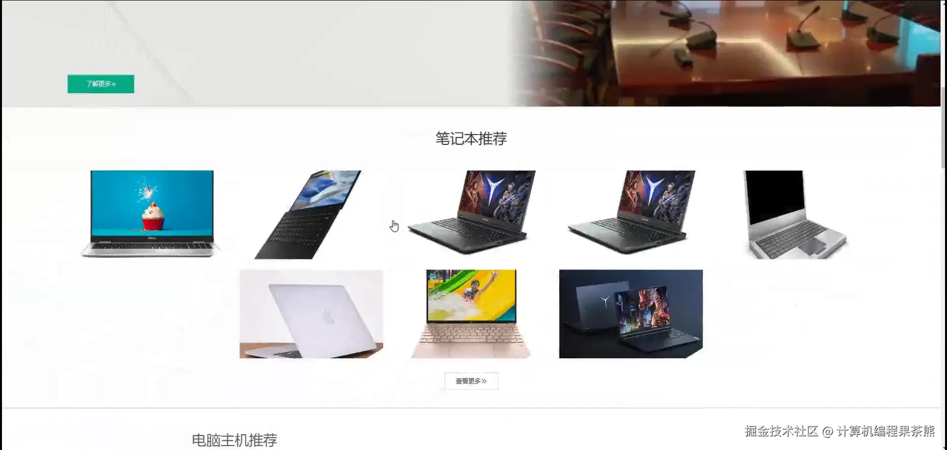 推荐模块.png