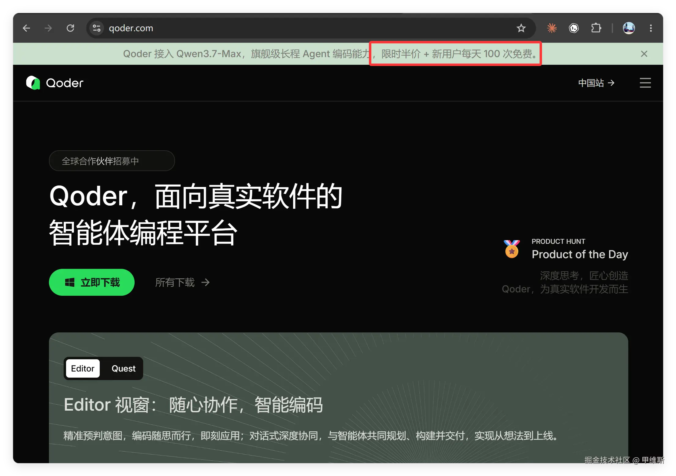 免费的Qwen3.7max终于来了！
