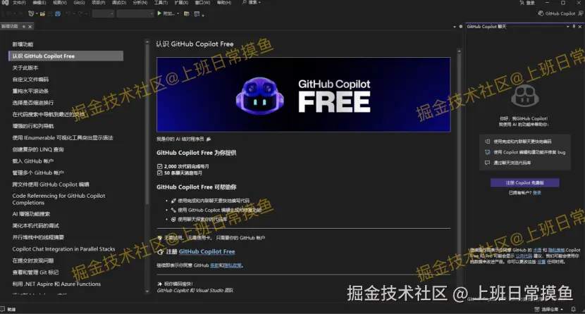Visual Studio 2022超详细图文下载安装教程（附安装包）