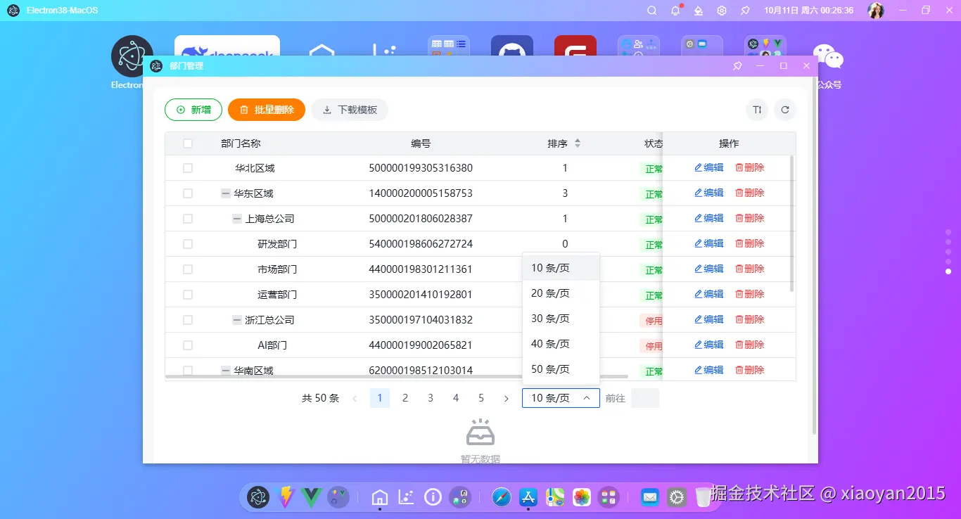015360截图20251011002640539.png