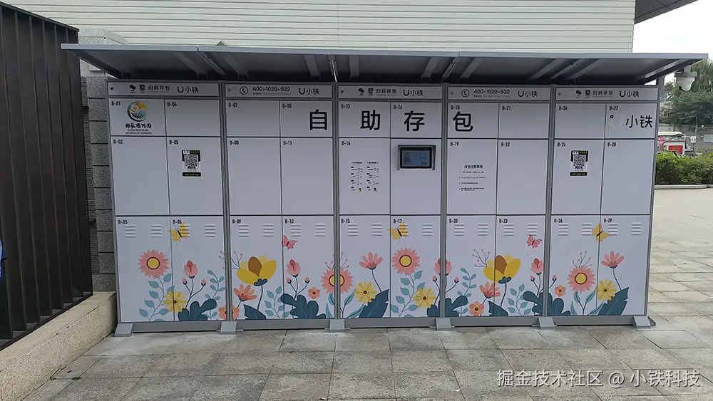 小铁寄存柜入驻北京国家植物园，为游园体验减负