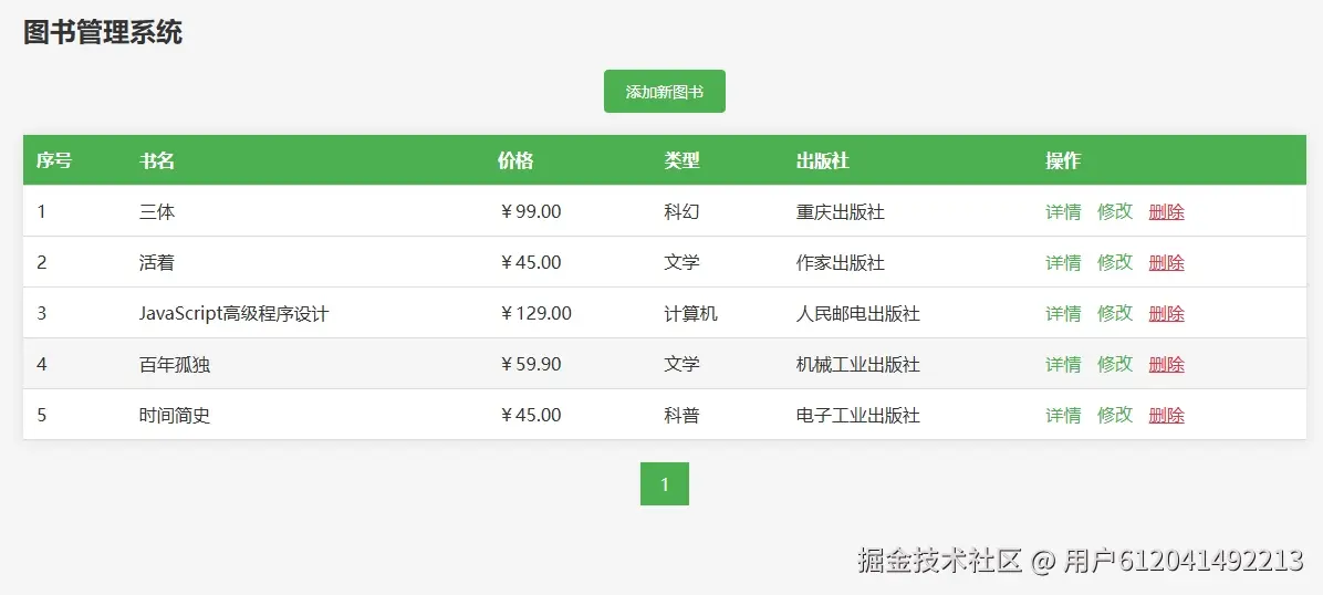 列表.png