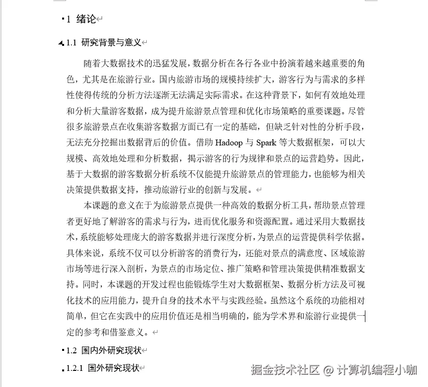 文档.png