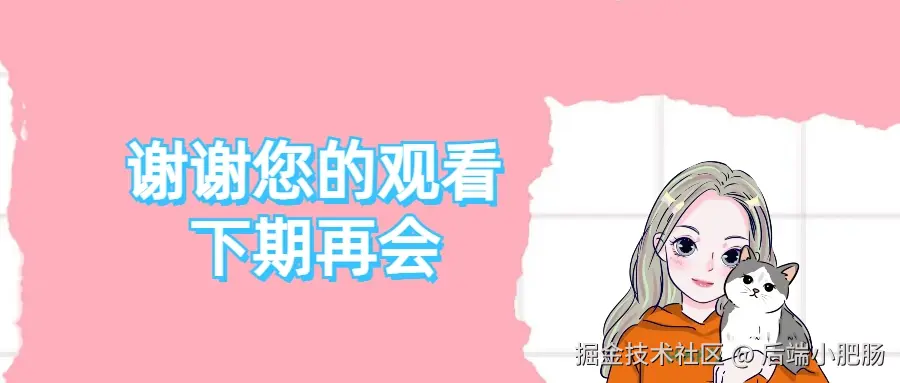 结语3.jpg
