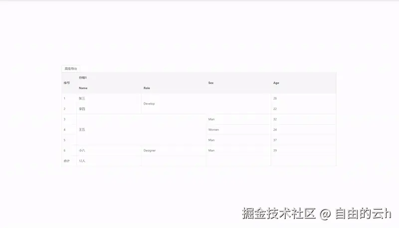 导出xlsx.gif