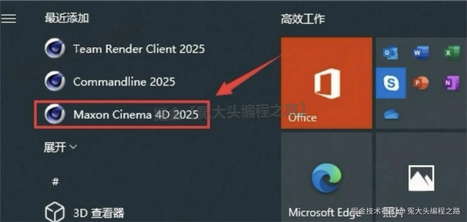 3D 建模软件下载安装教程 Cinema4D 2025 下载安装教程全攻略（新手一看就会）