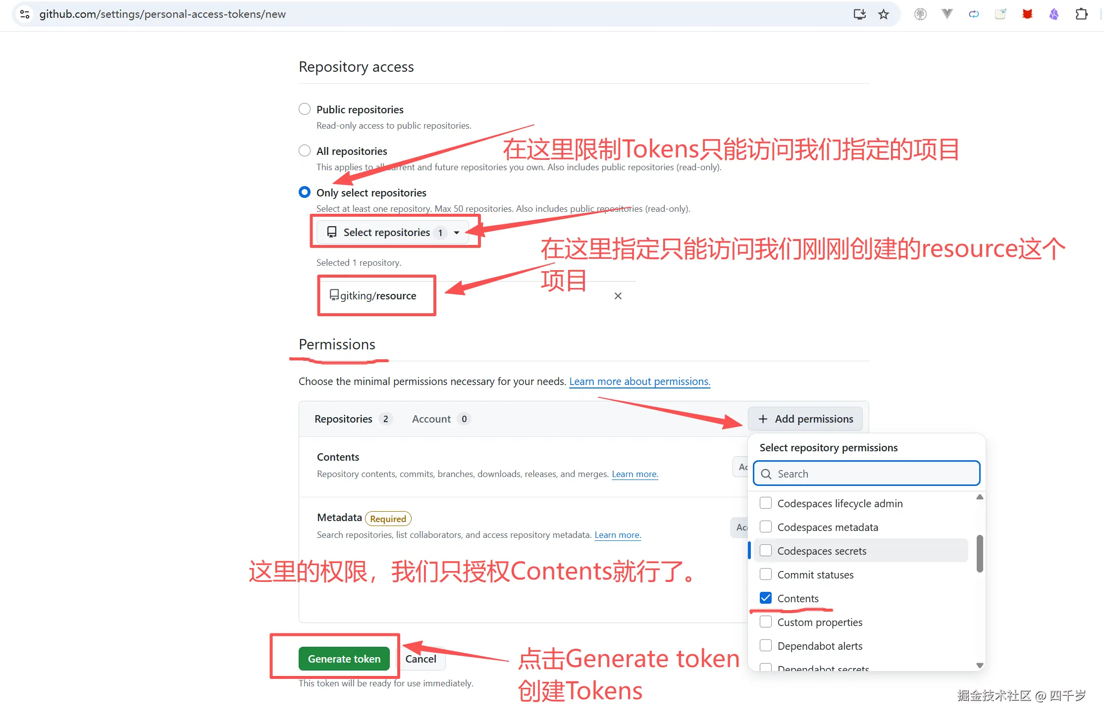 设置Tokens的权限