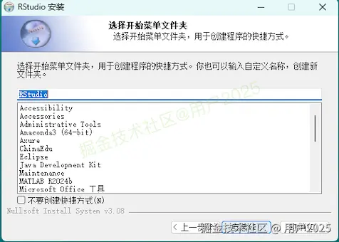 R 语言超详细下载安装教程：附 Rtools 与 RStudio 安装，免费开源统计软件快速入门