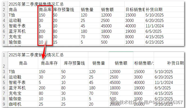 调整列宽.png