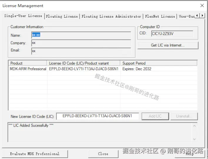 keil5安装包下载及其安装过程2025最新整理keil5安装过程