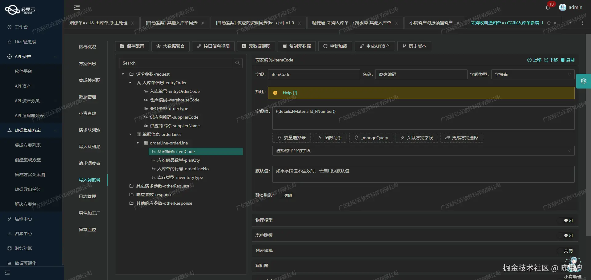 打通钉钉数据接口