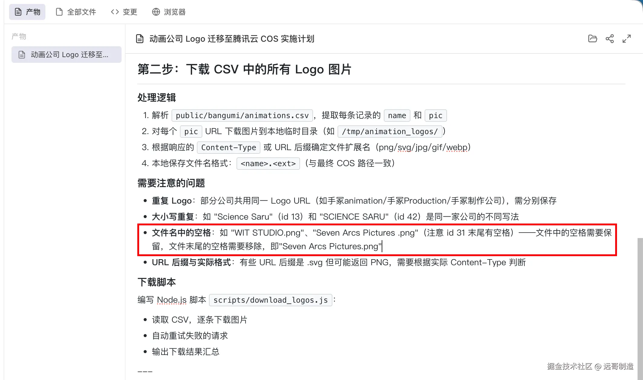 请在此添加图片描述