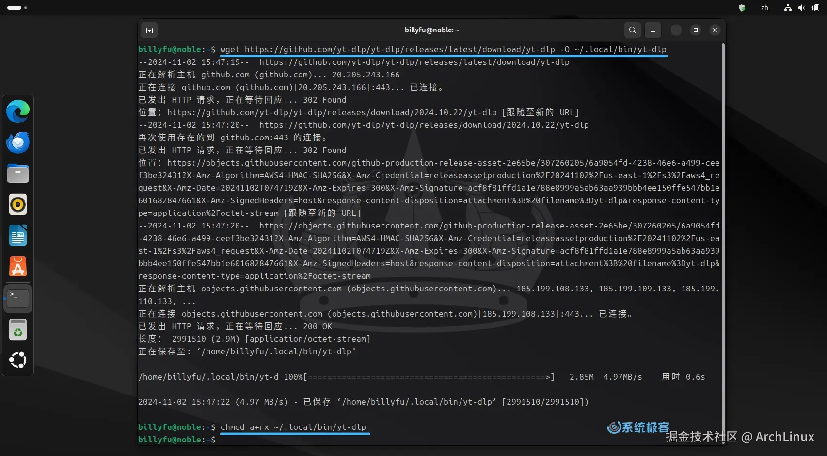 在 Ubuntu 中下载 yt-dlp 可执行文件