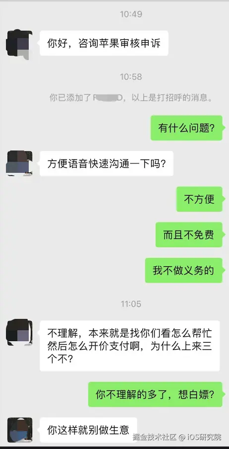 对话截图.png