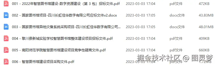 智慧图书馆解决方案