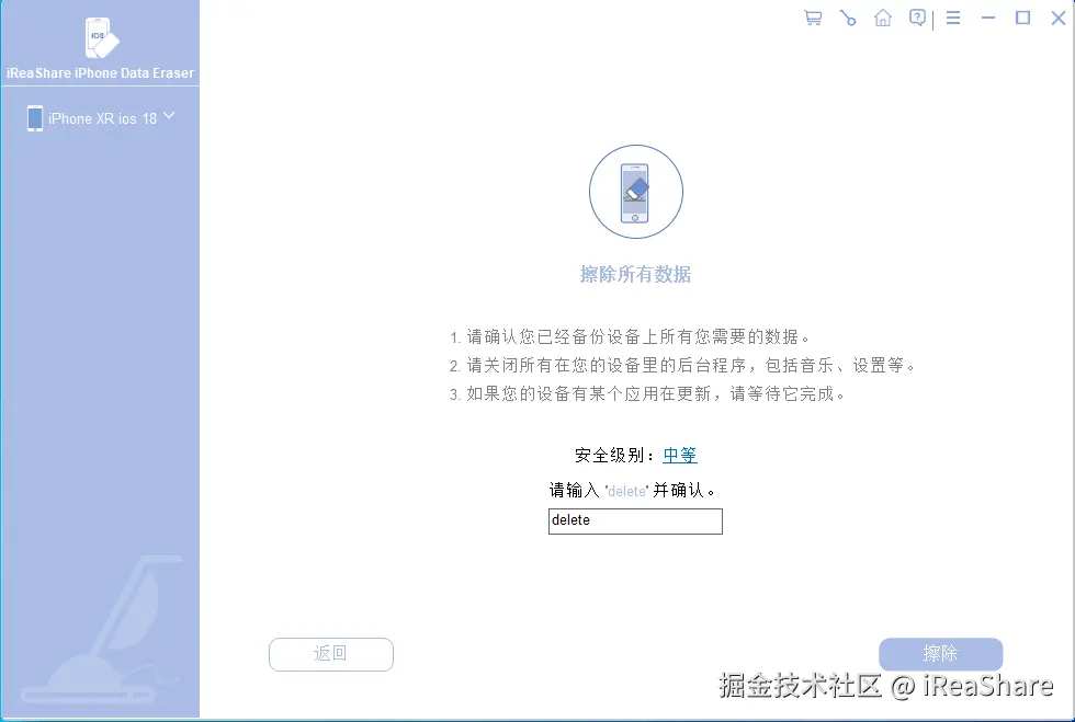 确认安全级别.png
